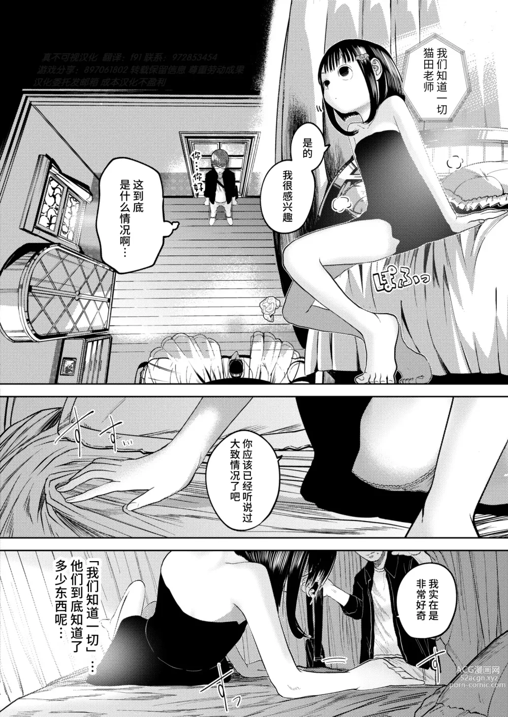 Page 34 of manga ねーうしとらうー! #1-5