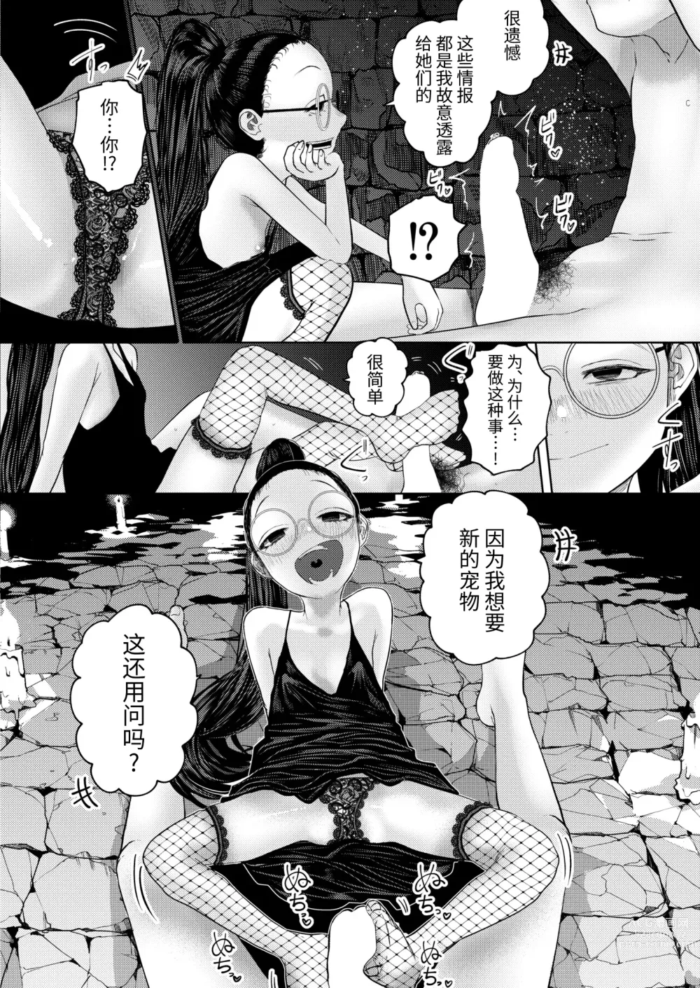 Page 98 of manga ねーうしとらうー! #1-5