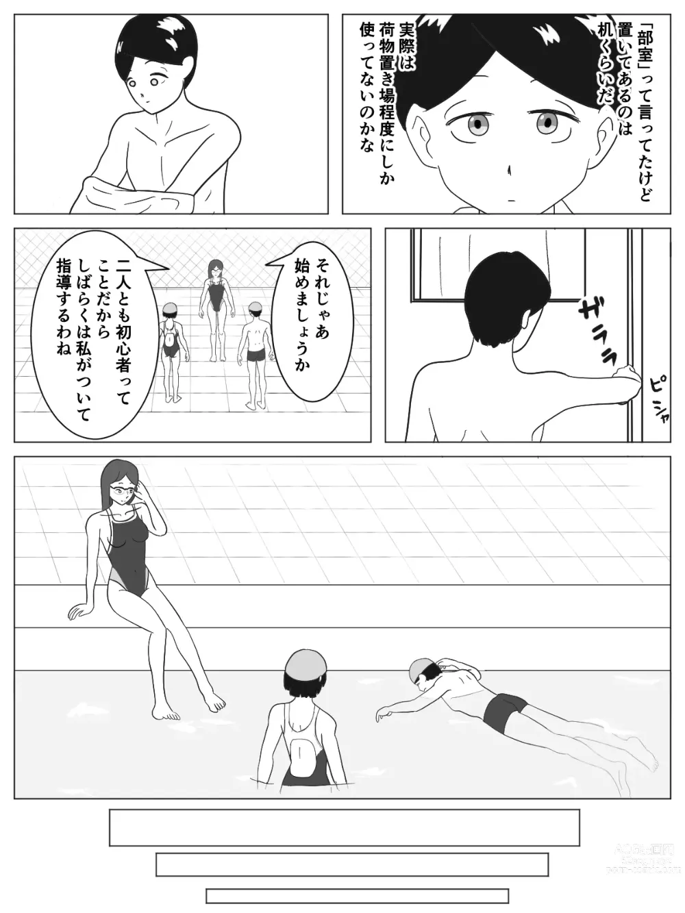 Page 7 of doujinshi Danjo Kyoudou Koi-shitsu