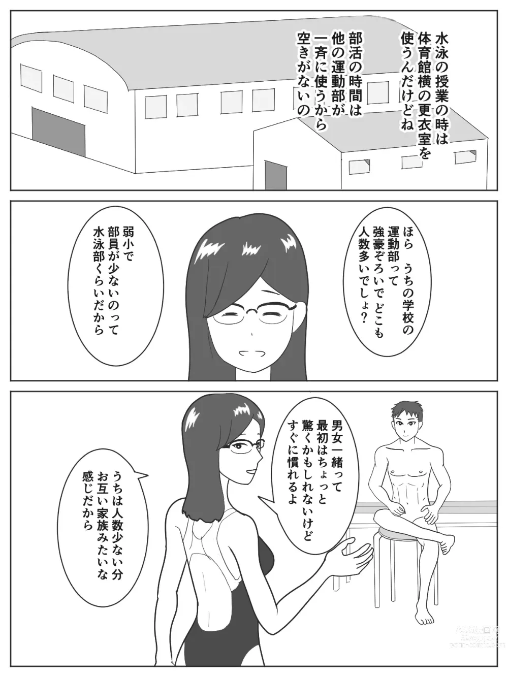 Page 10 of doujinshi Danjo Kyoudou Koi-shitsu