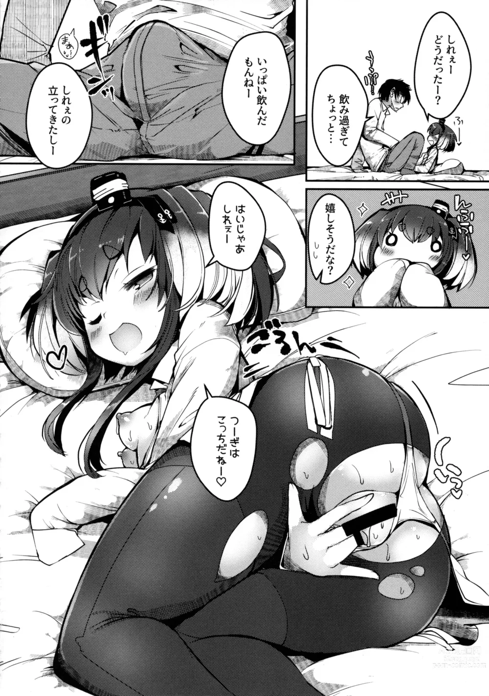 Page 15 of doujinshi Tokitsukaze to Isshoni. Juuroku