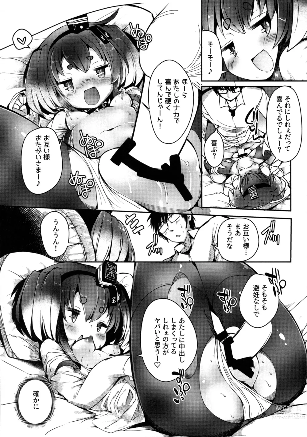 Page 18 of doujinshi Tokitsukaze to Isshoni. Juuroku