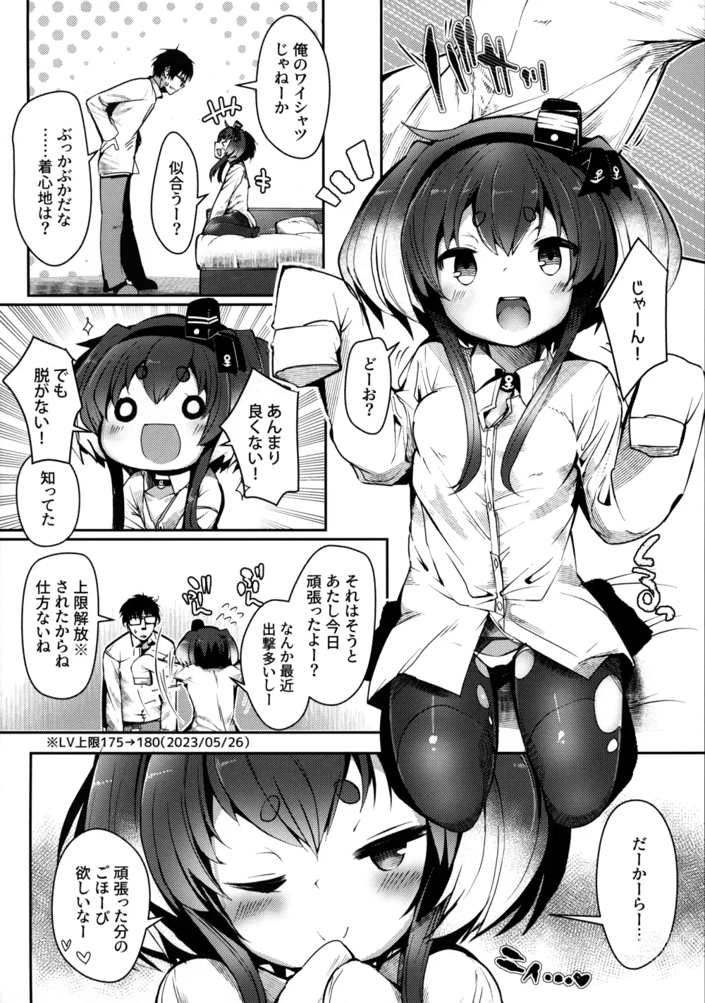 Page 5 of doujinshi Tokitsukaze to Isshoni. Juuroku