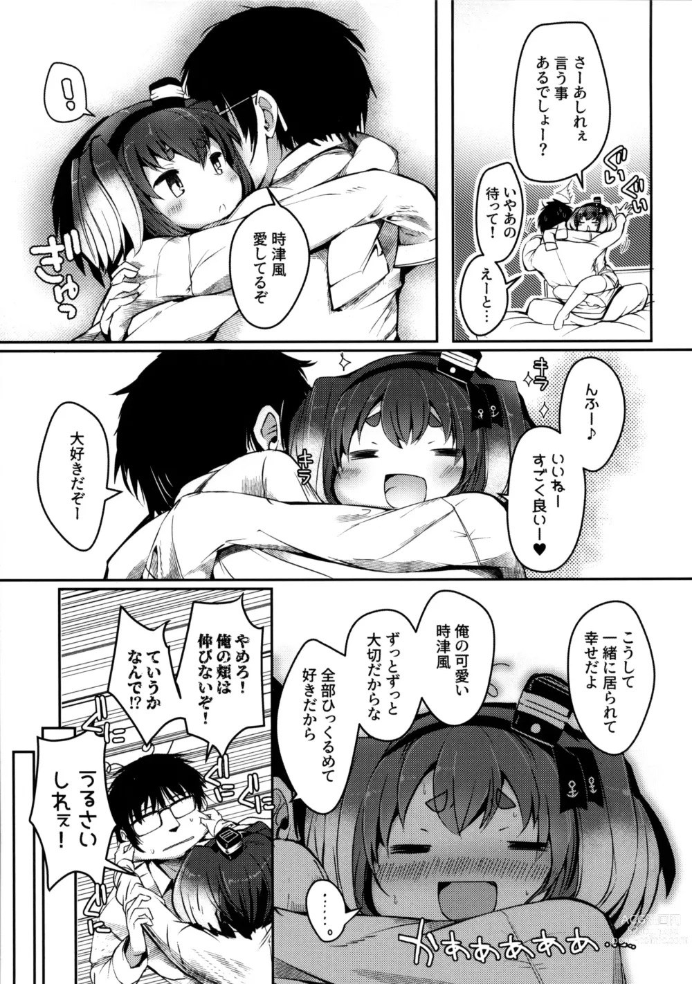 Page 8 of doujinshi Tokitsukaze to Isshoni. Juuroku