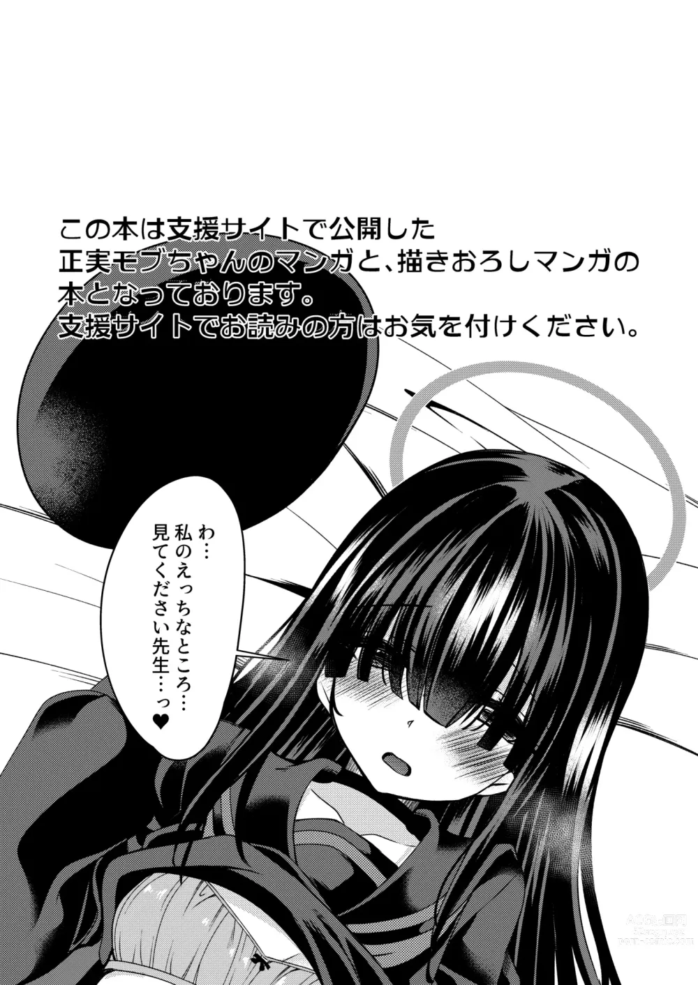 Page 2 of doujinshi Me no Kakureteiru Kanojo-tachi