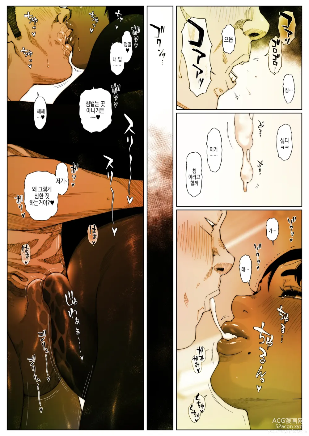 Page 9 of doujinshi 아키라 선배는 범해지고싶어3