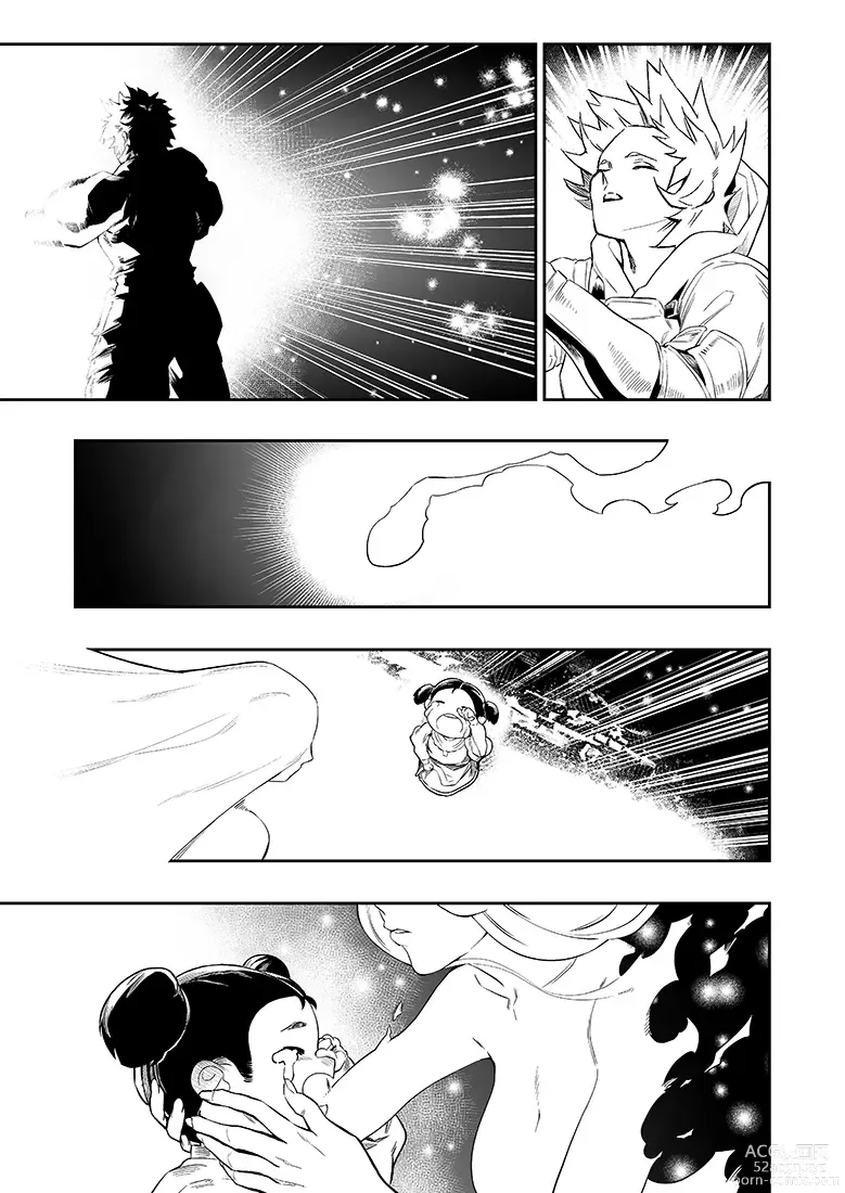 Page 12 of doujinshi Anata o Kanjiteitai (decensored)