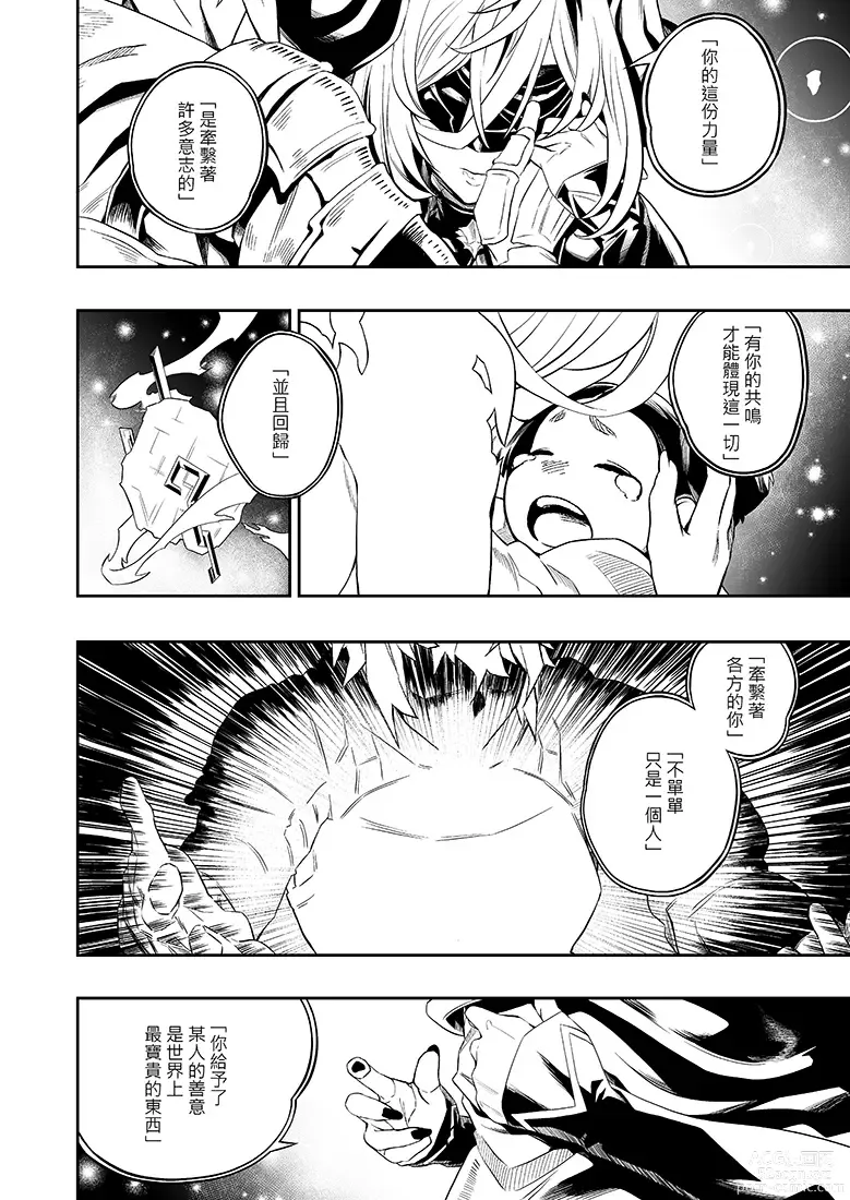 Page 13 of doujinshi Anata o Kanjiteitai (decensored)