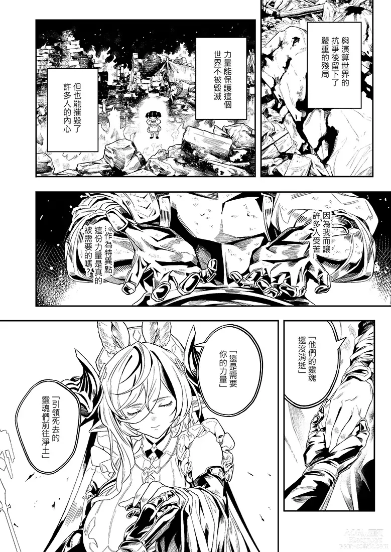 Page 3 of doujinshi Anata o Kanjiteitai (decensored)