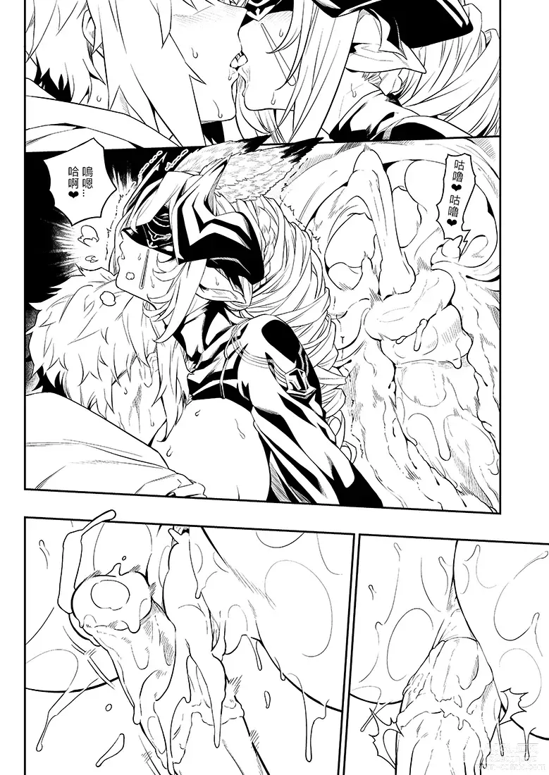 Page 27 of doujinshi Anata o Kanjiteitai (decensored)