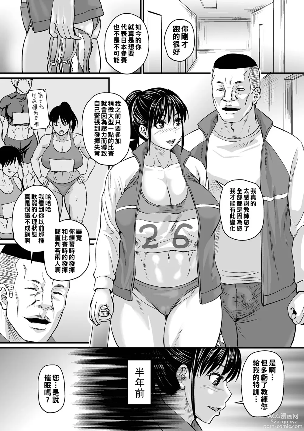 Page 3 of manga Mental Traning