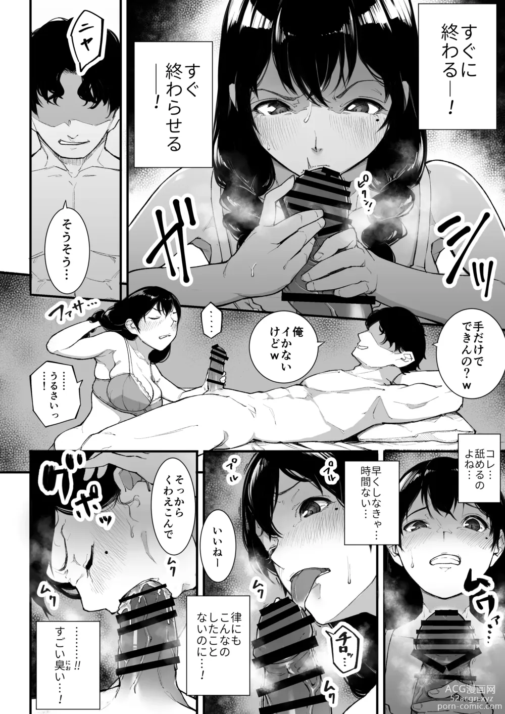 Page 17 of doujinshi Gomen ne, Mata Sex ni Yobidasarechatta kara