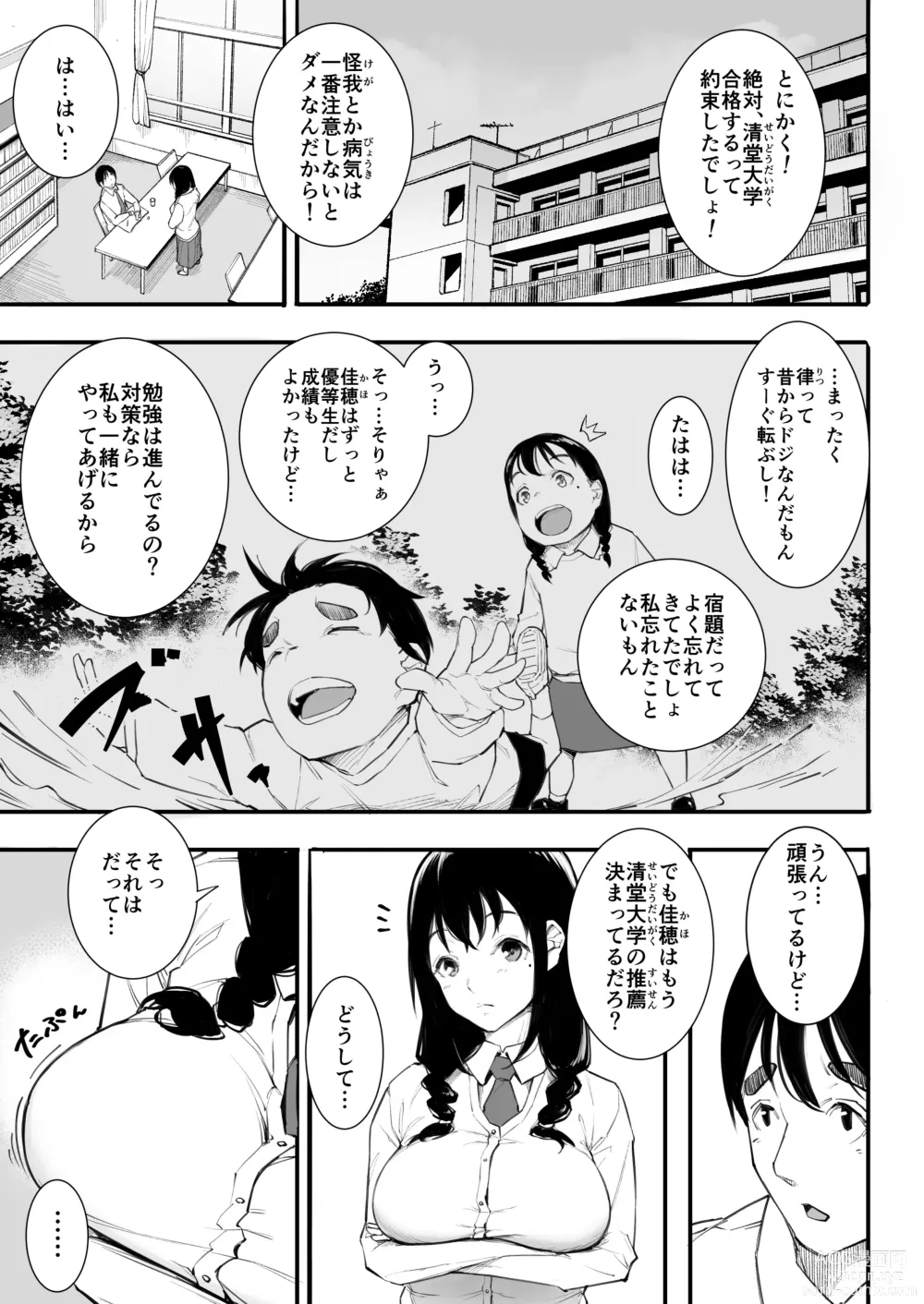 Page 6 of doujinshi Gomen ne, Mata Sex ni Yobidasarechatta kara
