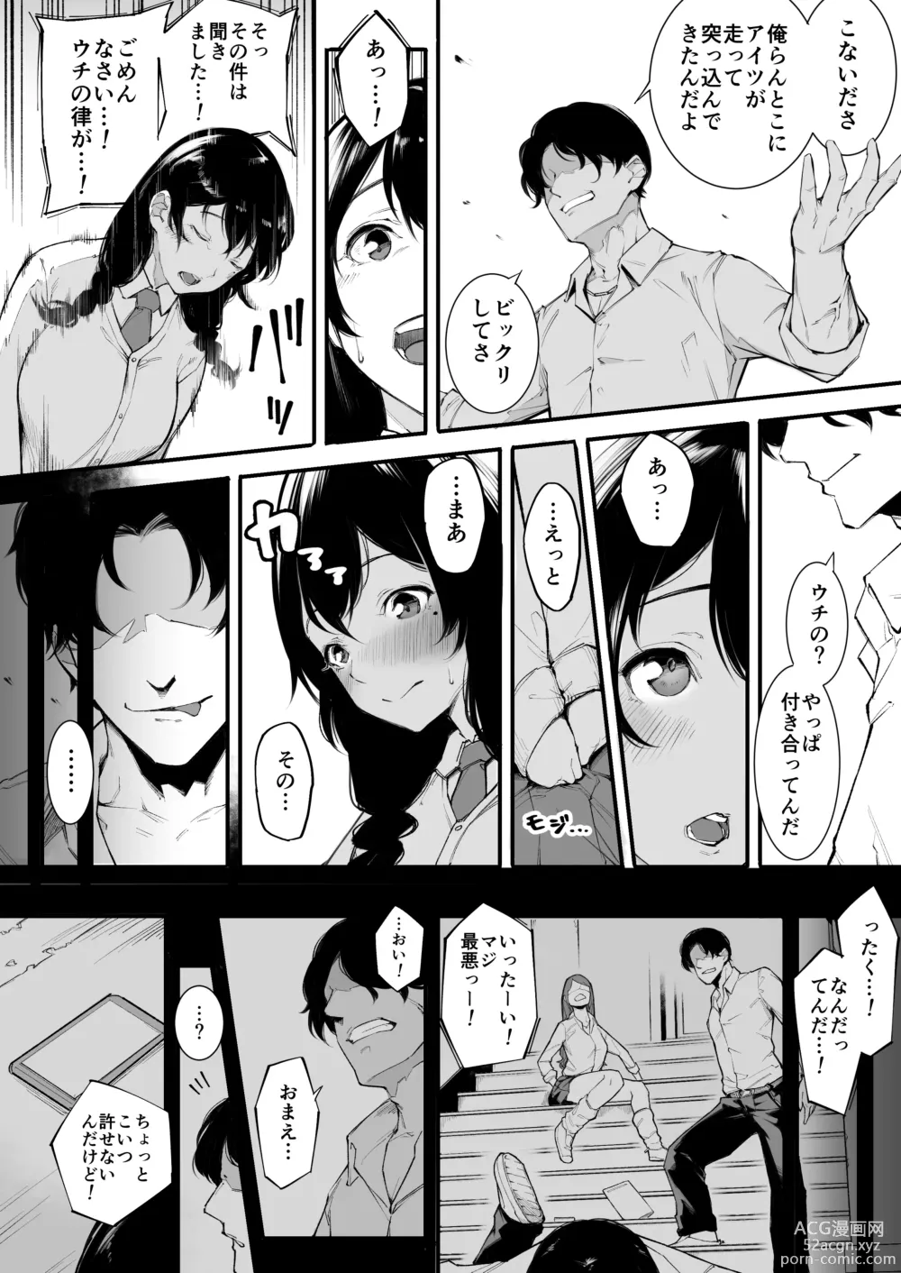 Page 9 of doujinshi Gomen ne, Mata Sex ni Yobidasarechatta kara
