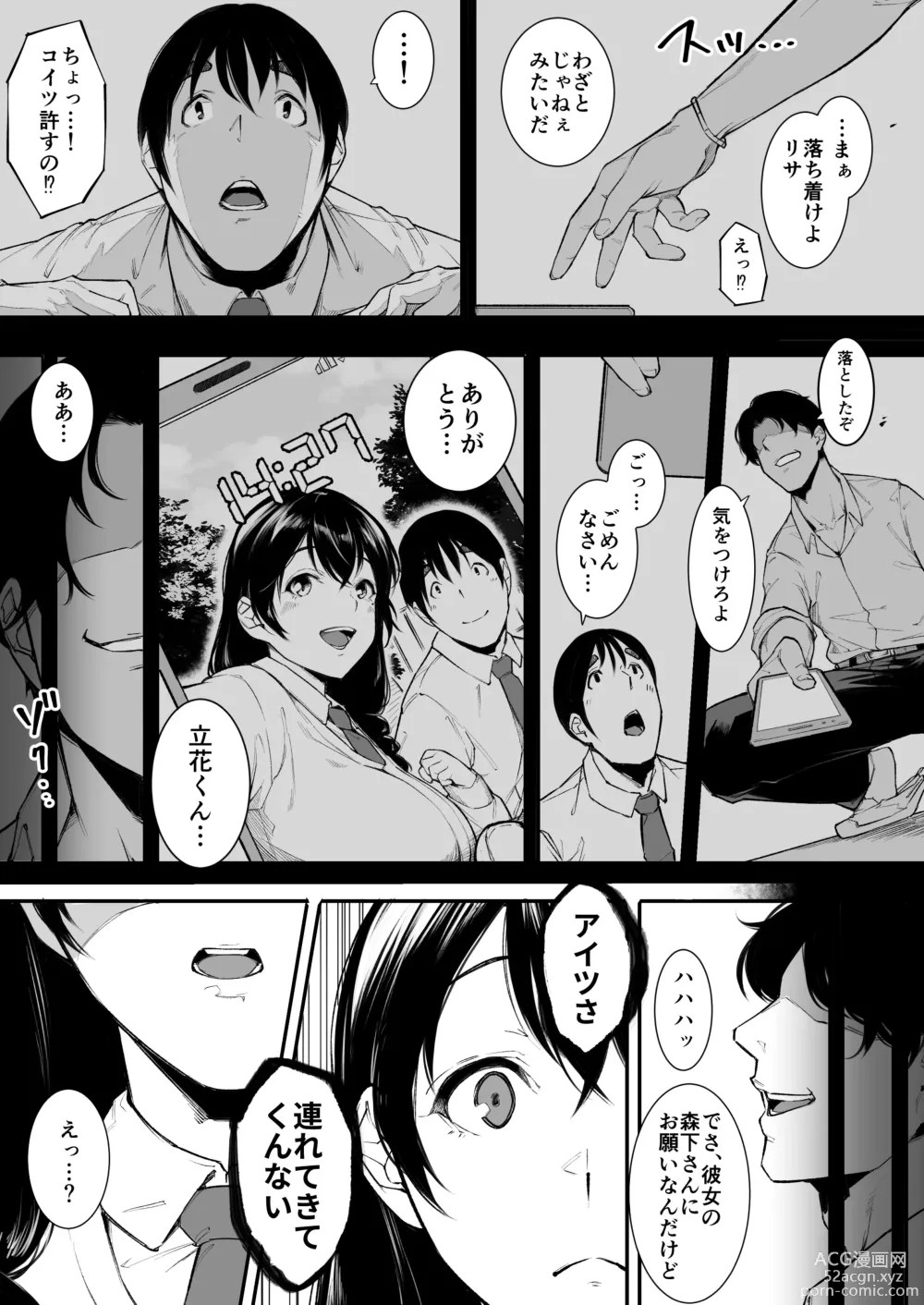 Page 10 of doujinshi Gomen ne, Mata Sex ni Yobidasarechatta kara