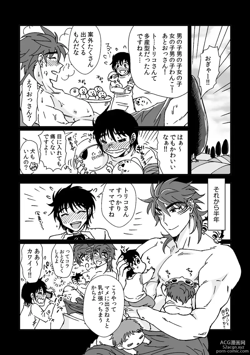 Page 16 of doujinshi Toriko-san ga Okaasan ni Naru Hanashi