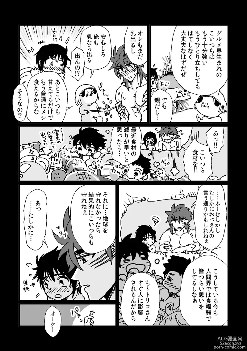 Page 18 of doujinshi Toriko-san ga Okaasan ni Naru Hanashi