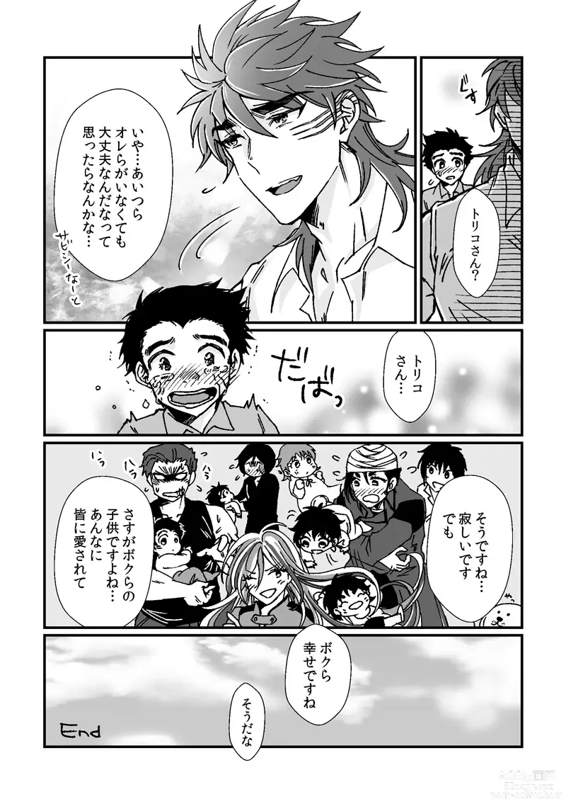 Page 23 of doujinshi Toriko-san ga Okaasan ni Naru Hanashi