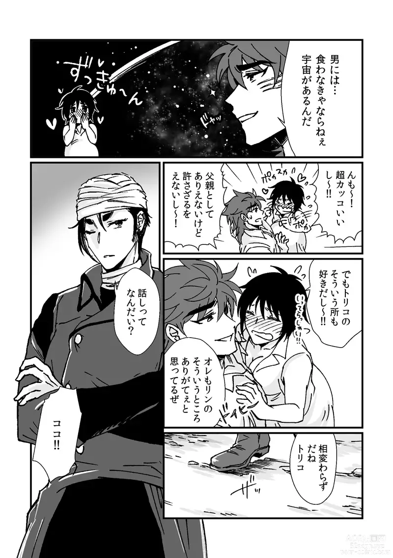 Page 5 of doujinshi Toriko-san ga Okaasan ni Naru Hanashi