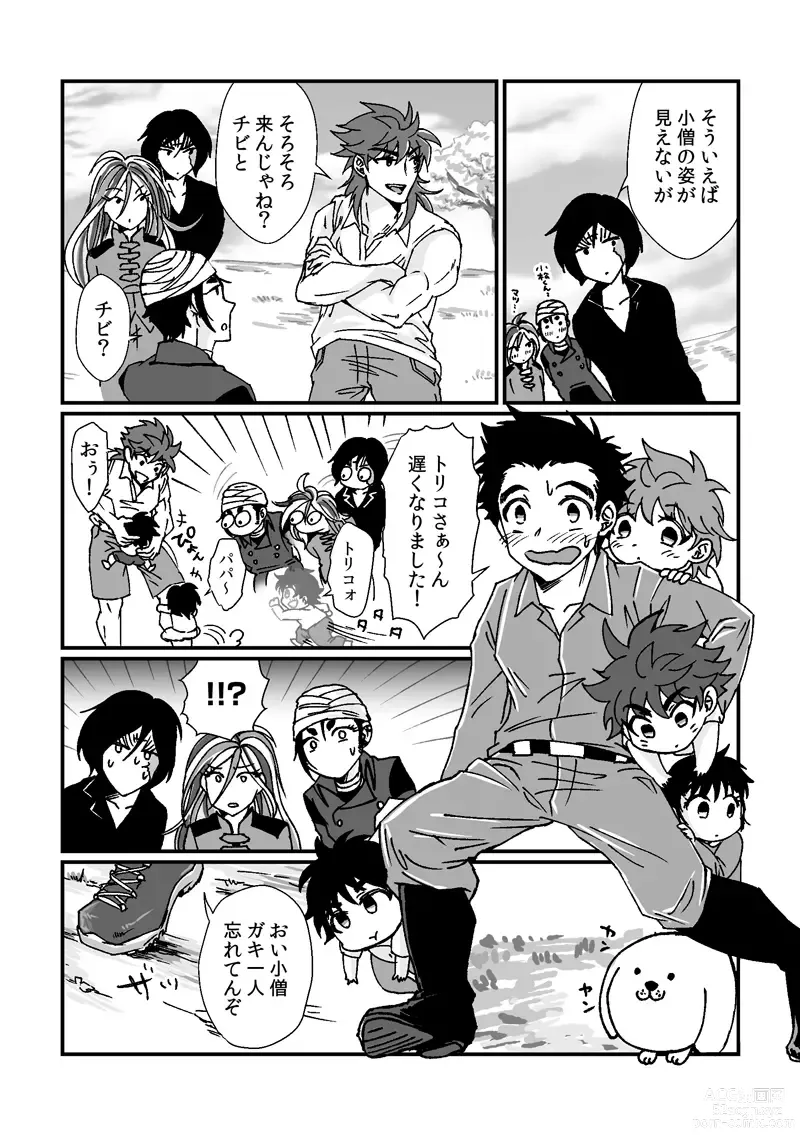 Page 10 of doujinshi Toriko-san ga Okaasan ni Naru Hanashi