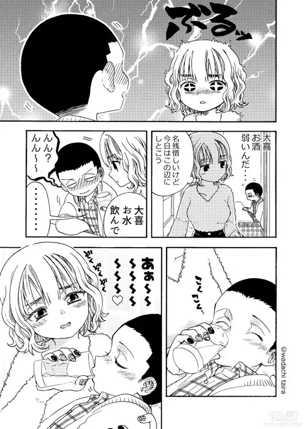 Page 14 of doujinshi Nitenai  Kyoudai