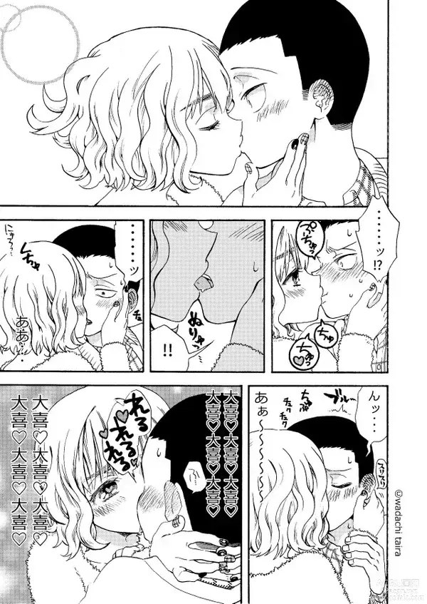 Page 16 of doujinshi Nitenai  Kyoudai