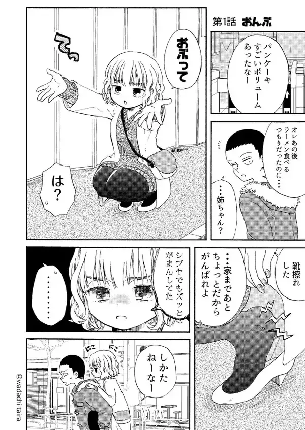 Page 3 of doujinshi Nitenai  Kyoudai