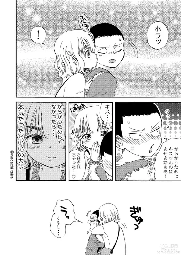 Page 5 of doujinshi Nitenai  Kyoudai