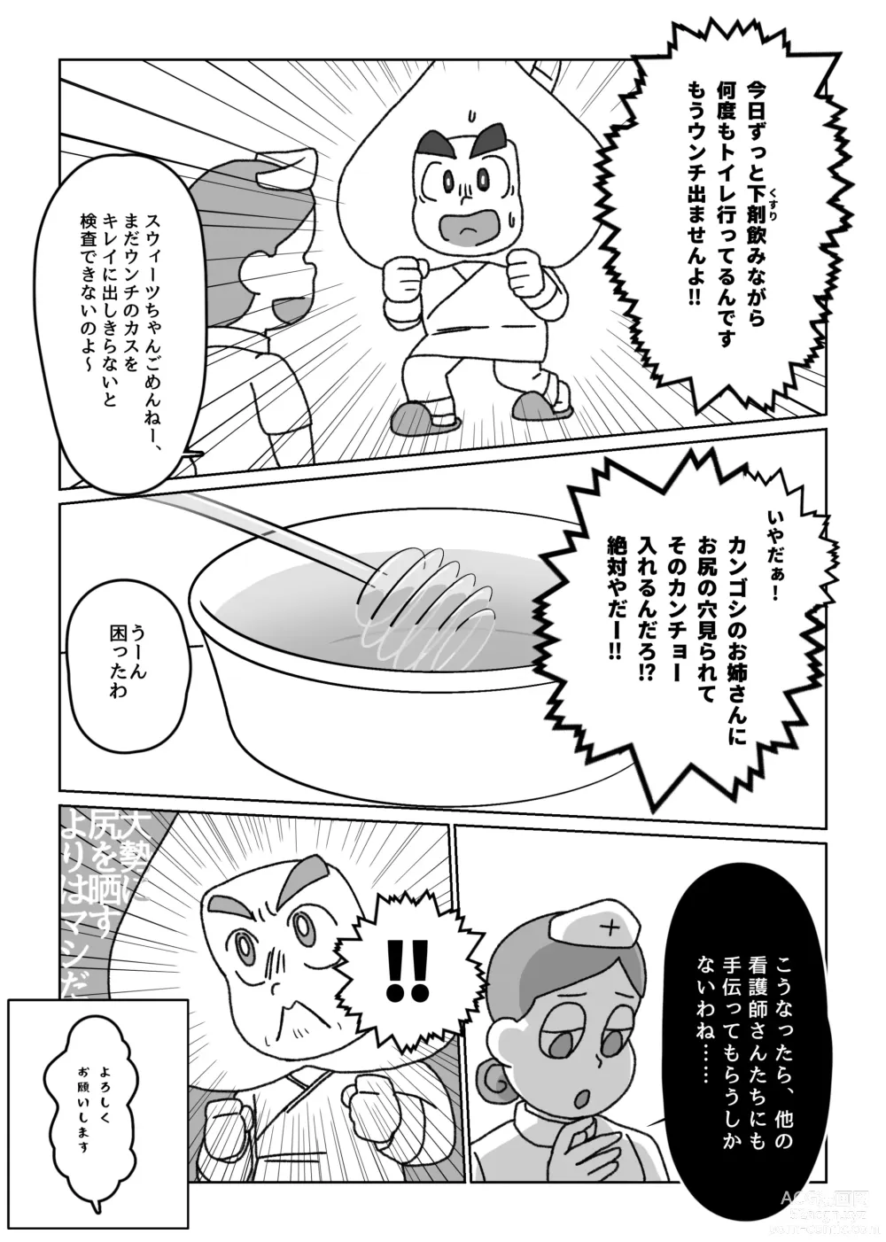 Page 7 of doujinshi Kikou Sairoku / Suui Dappun Ansoro Yori Furenzu