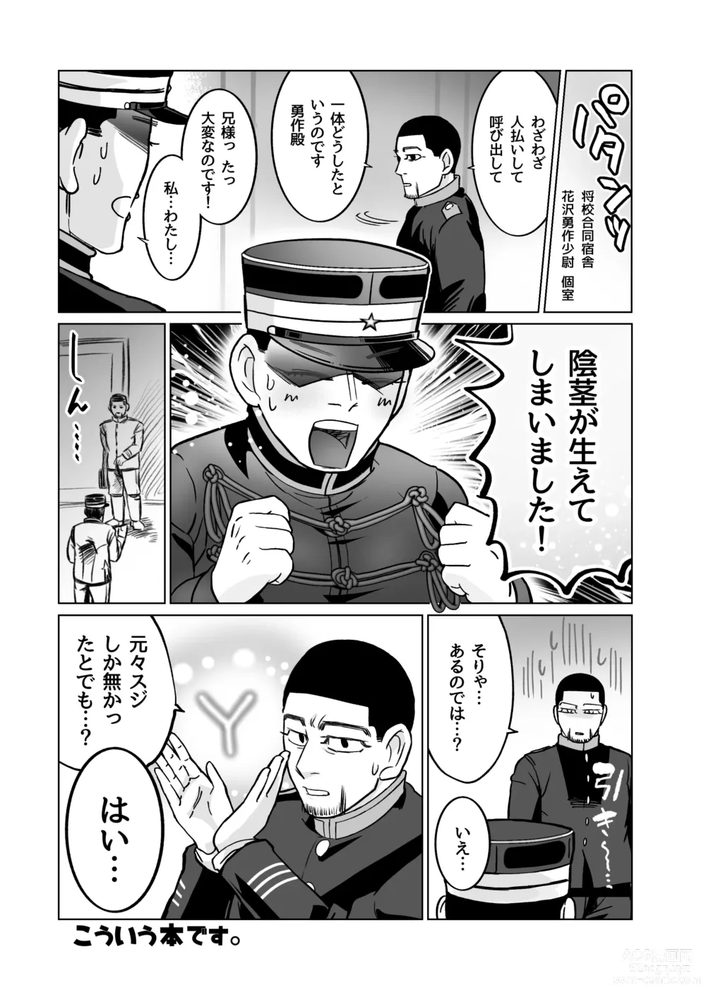 Page 2 of doujinshi Web Sairoku ? Futanari Shoukou!? Yuusaku-san ? Oisamu