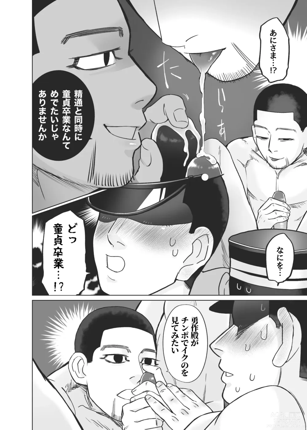 Page 11 of doujinshi Web Sairoku ? Futanari Shoukou!? Yuusaku-san ? Oisamu