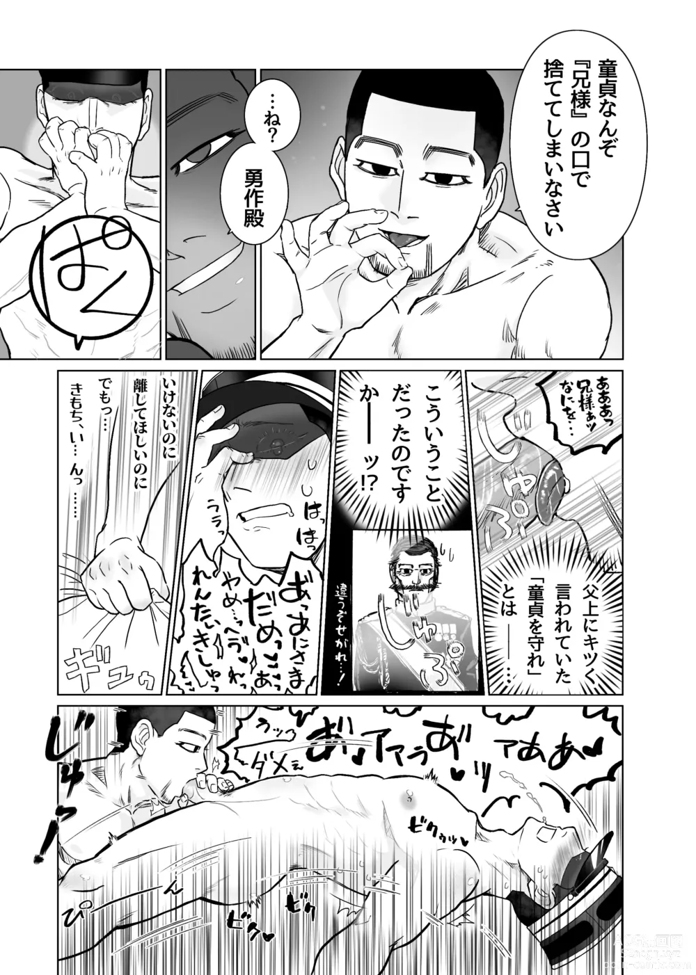 Page 12 of doujinshi Web Sairoku ? Futanari Shoukou!? Yuusaku-san ? Oisamu