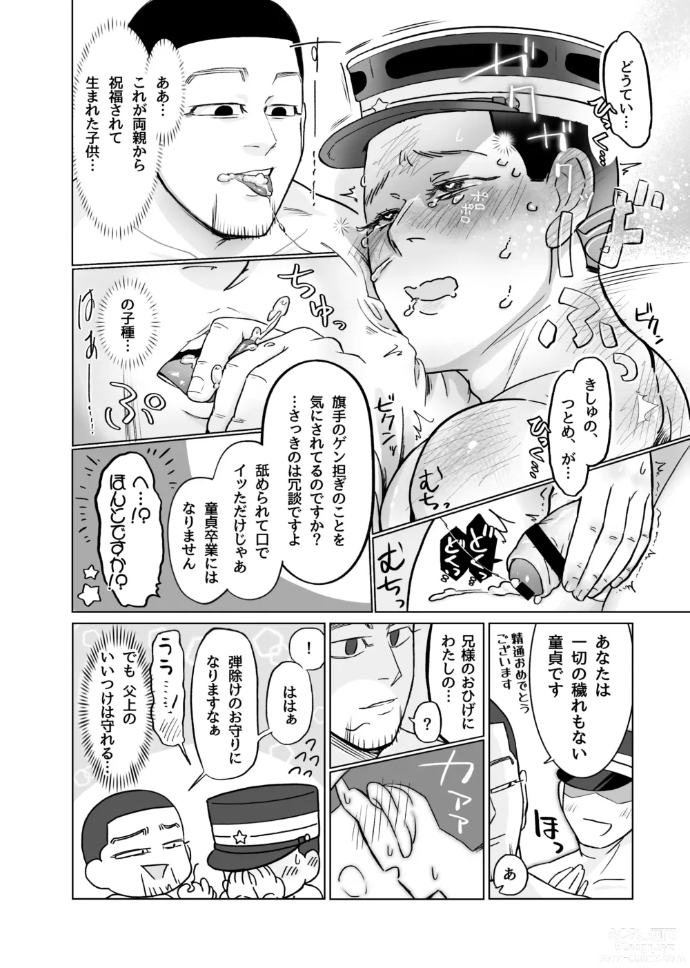 Page 13 of doujinshi Web Sairoku ? Futanari Shoukou!? Yuusaku-san ? Oisamu