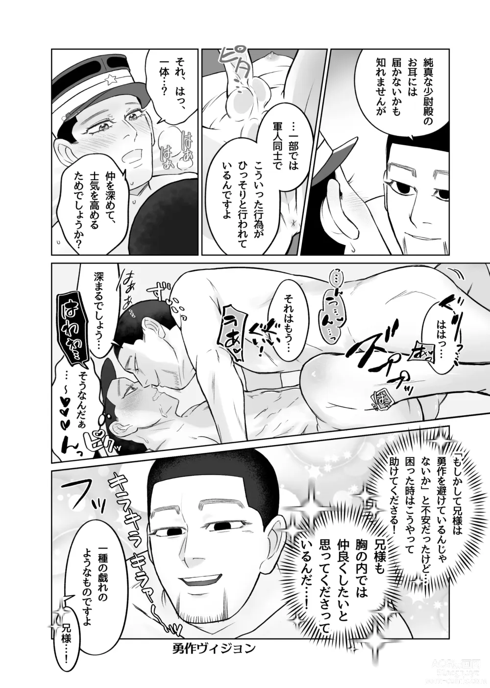 Page 17 of doujinshi Web Sairoku ? Futanari Shoukou!? Yuusaku-san ? Oisamu