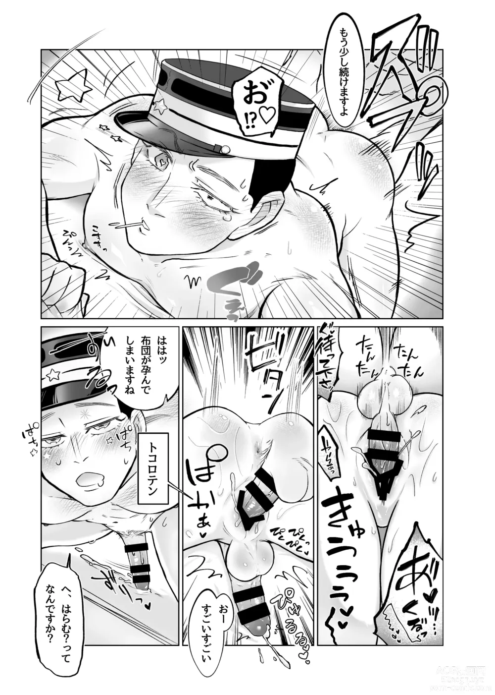 Page 22 of doujinshi Web Sairoku ? Futanari Shoukou!? Yuusaku-san ? Oisamu