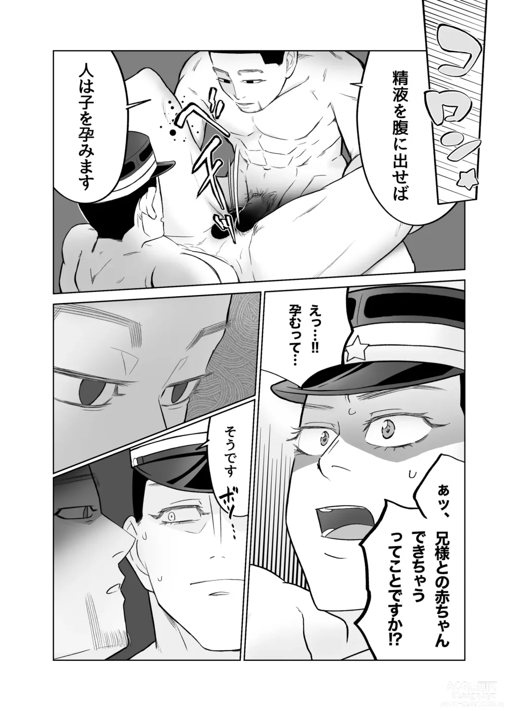 Page 23 of doujinshi Web Sairoku ? Futanari Shoukou!? Yuusaku-san ? Oisamu