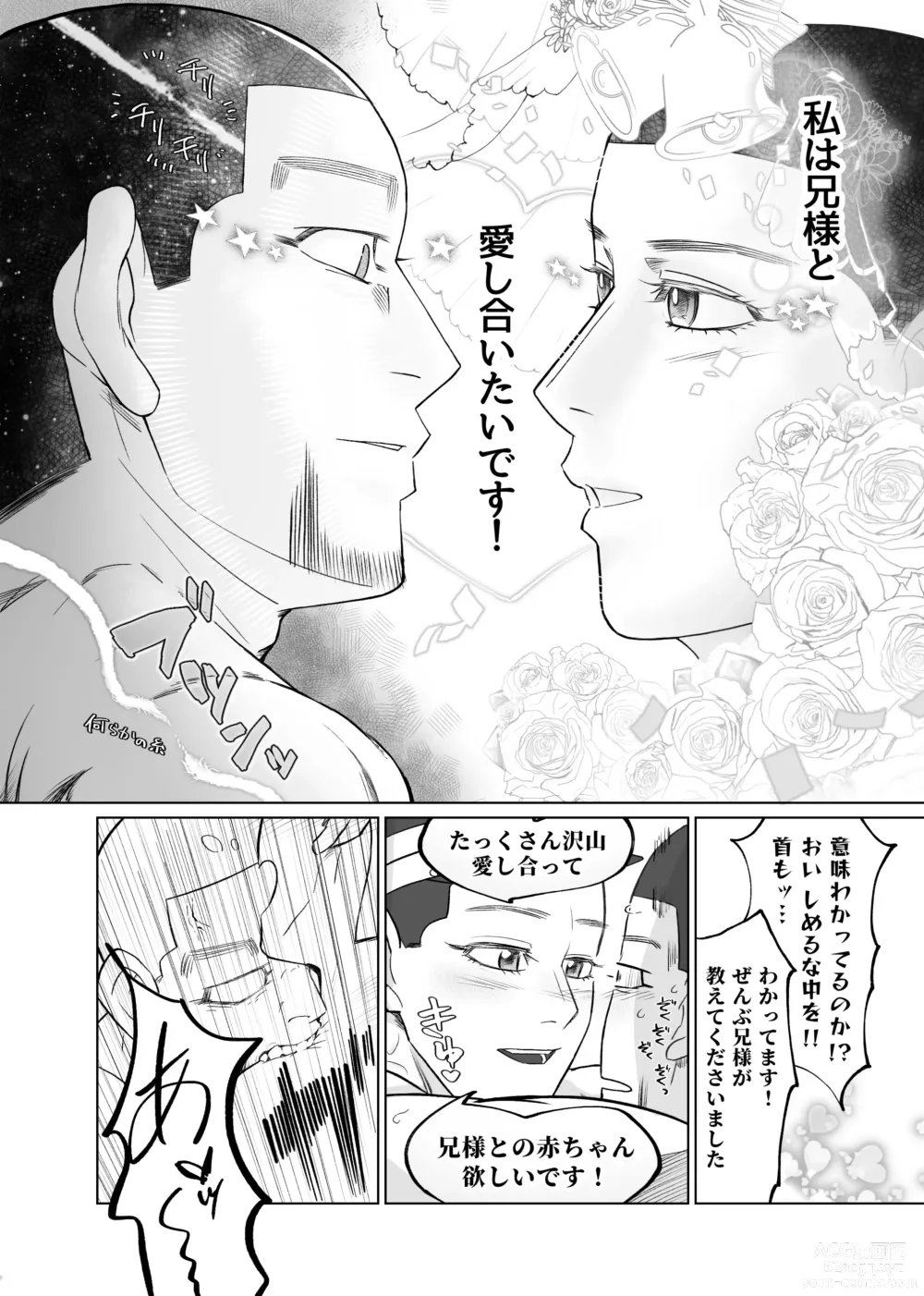 Page 25 of doujinshi Web Sairoku ? Futanari Shoukou!? Yuusaku-san ? Oisamu
