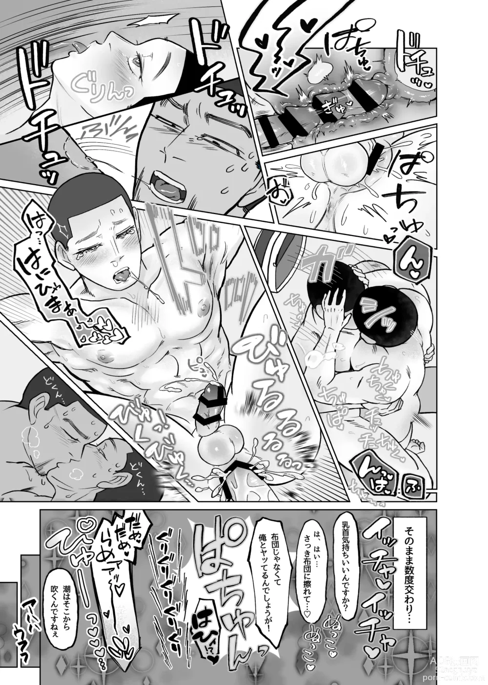 Page 26 of doujinshi Web Sairoku ? Futanari Shoukou!? Yuusaku-san ? Oisamu