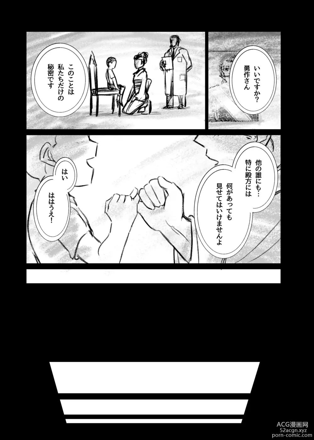 Page 4 of doujinshi Web Sairoku ? Futanari Shoukou!? Yuusaku-san ? Oisamu