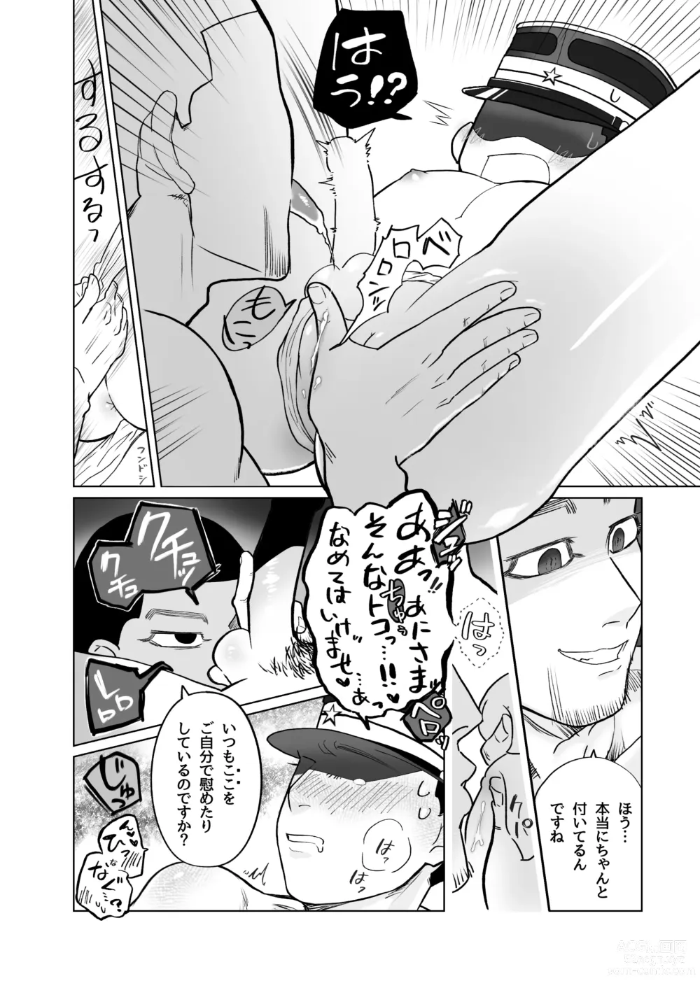 Page 9 of doujinshi Web Sairoku ? Futanari Shoukou!? Yuusaku-san ? Oisamu