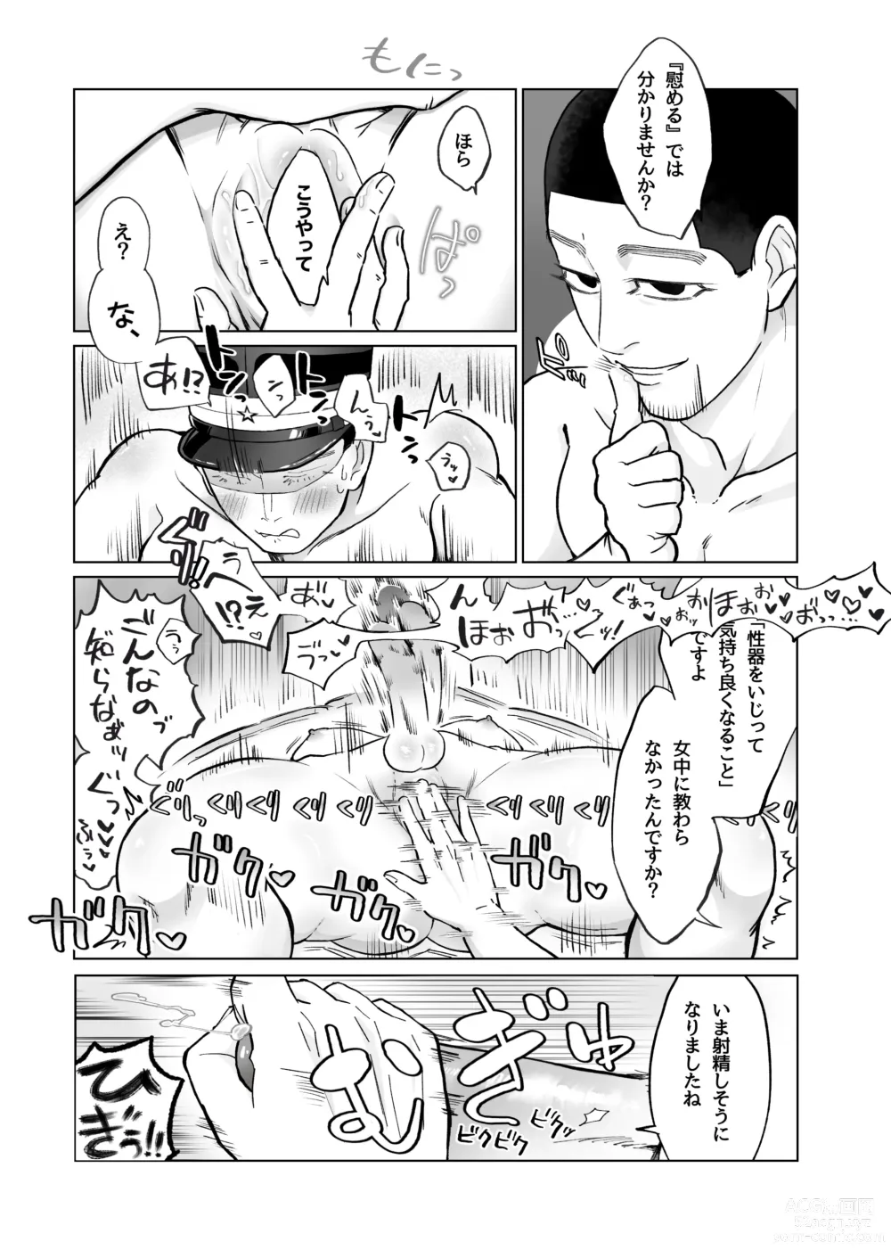 Page 10 of doujinshi Web Sairoku ? Futanari Shoukou!? Yuusaku-san ? Oisamu