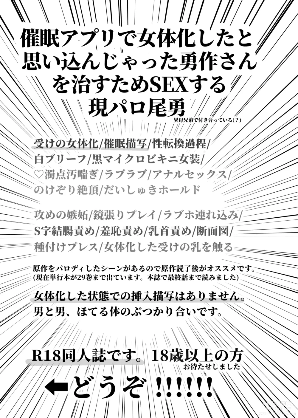 Page 2 of doujinshi Web Sairoku Oisamu ? Muchimuchi! Maji Koubi ?