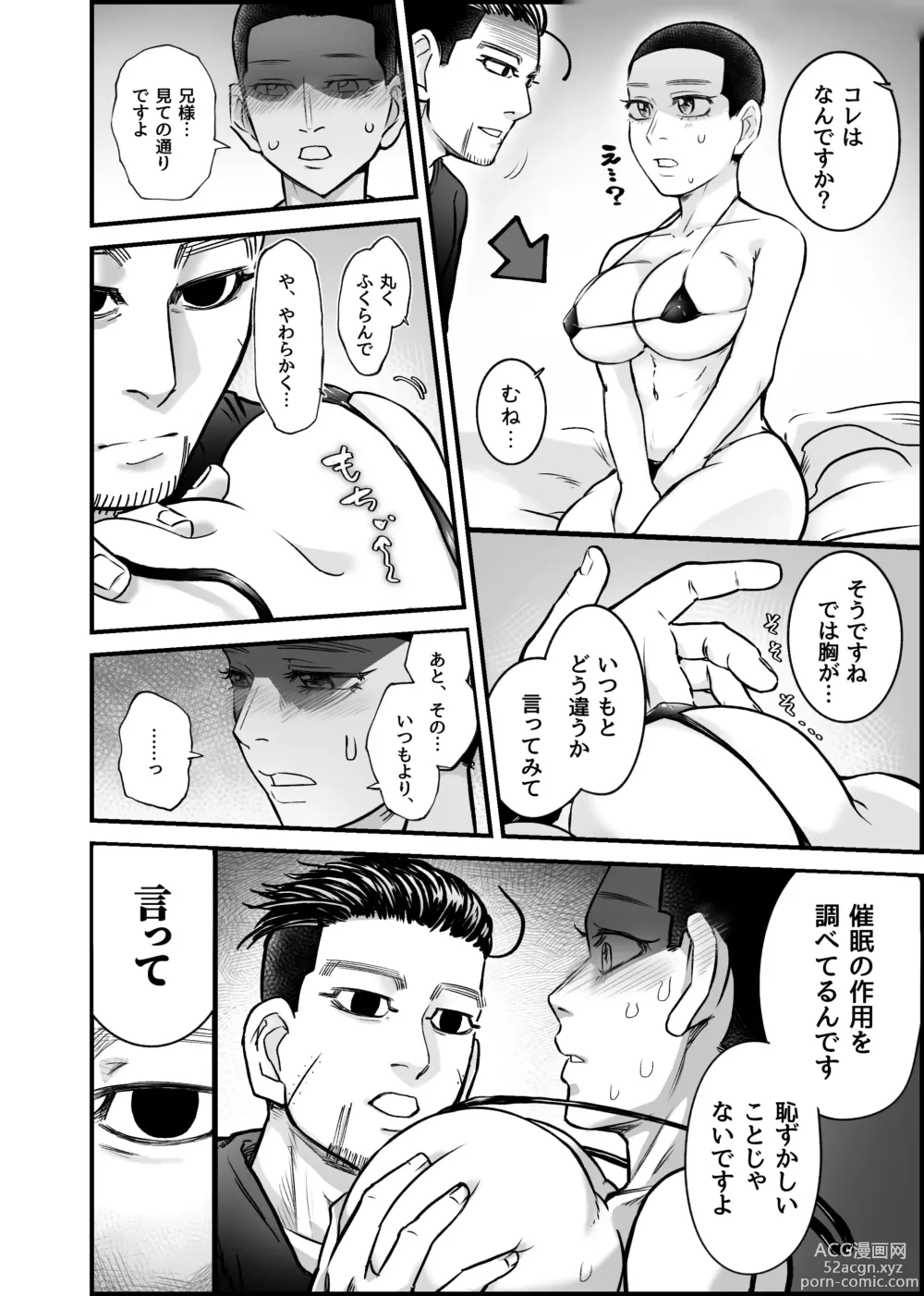 Page 13 of doujinshi Web Sairoku Oisamu ? Muchimuchi! Maji Koubi ?