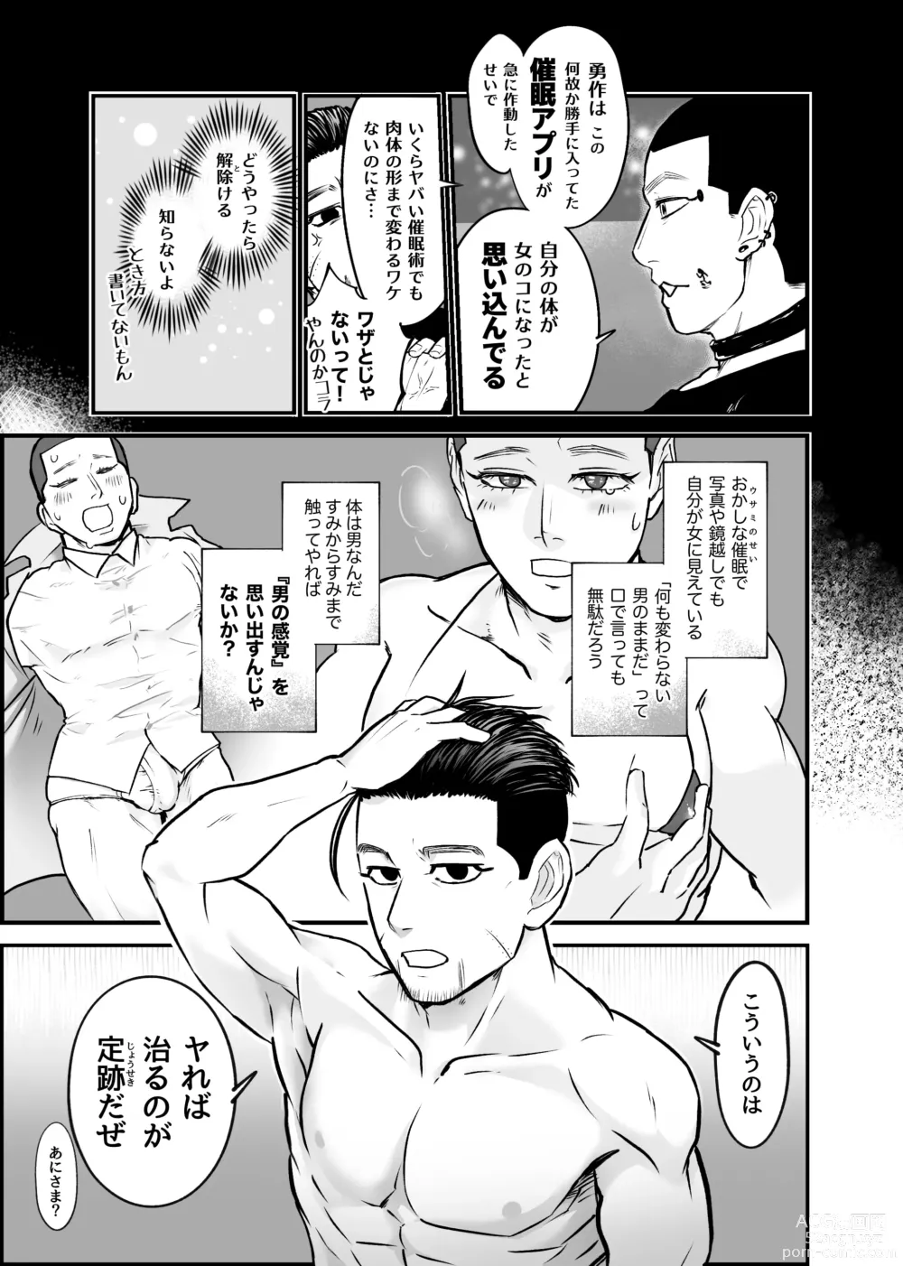 Page 16 of doujinshi Web Sairoku Oisamu ? Muchimuchi! Maji Koubi ?