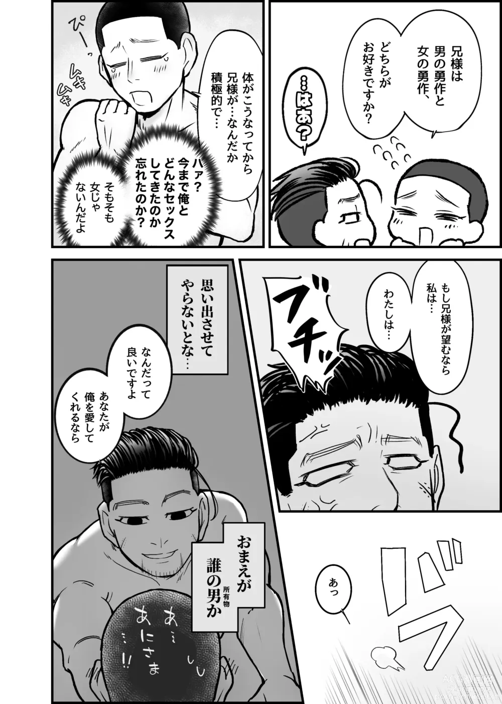 Page 17 of doujinshi Web Sairoku Oisamu ? Muchimuchi! Maji Koubi ?