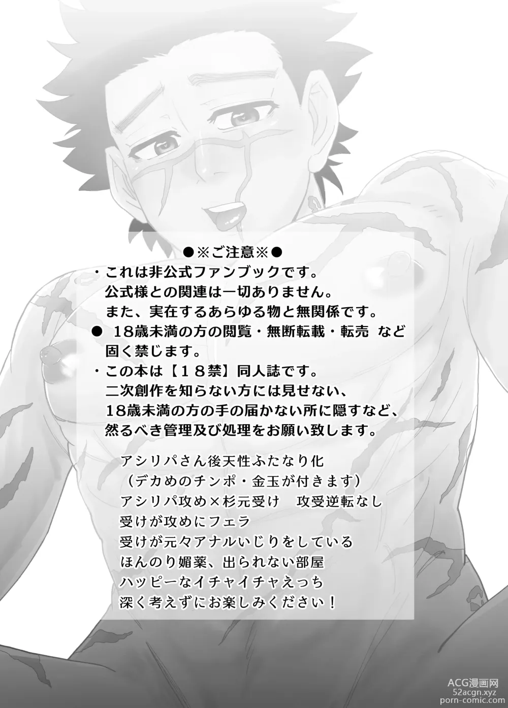 Page 2 of doujinshi Web Sairoku / Ripasugi Futanari Ochiu ♡ Hon