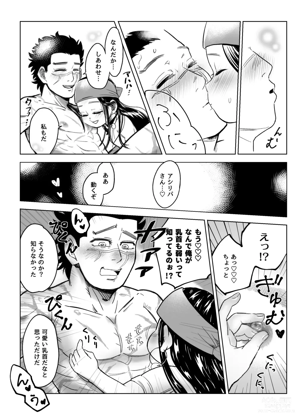 Page 13 of doujinshi Web Sairoku / Ripasugi Futanari Ochiu ♡ Hon