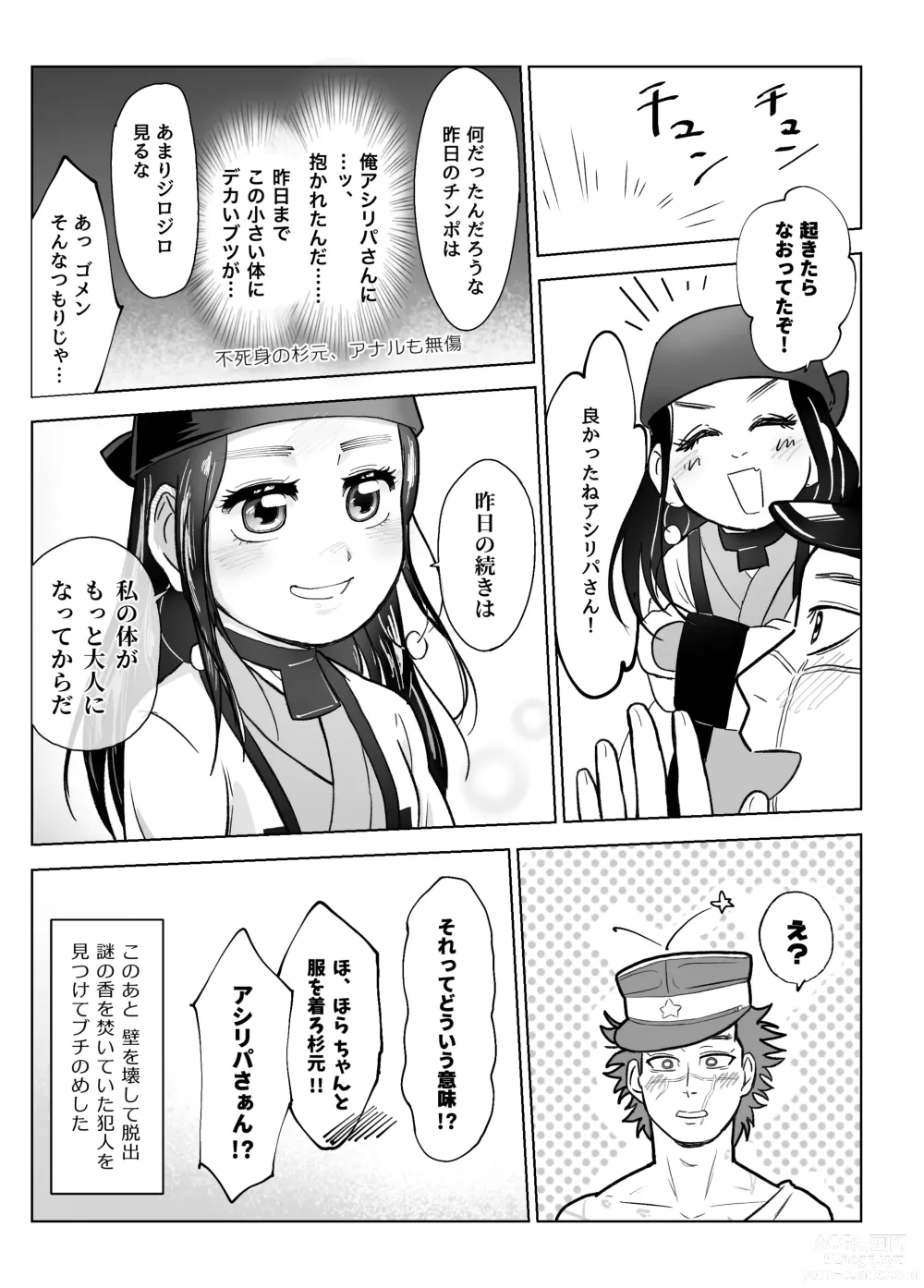 Page 16 of doujinshi Web Sairoku / Ripasugi Futanari Ochiu ♡ Hon
