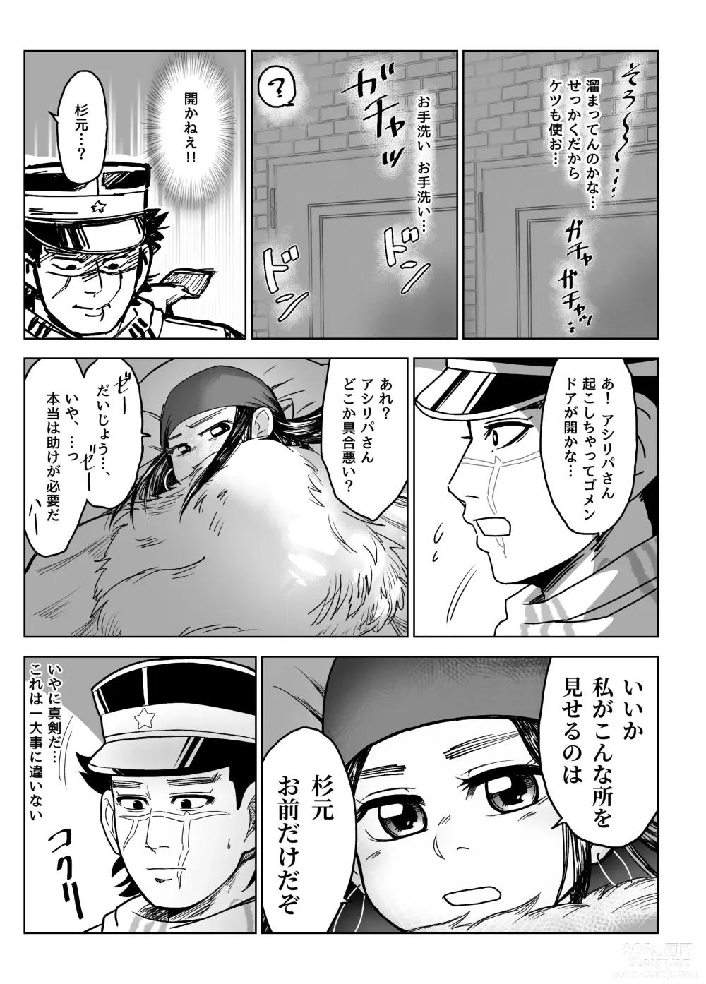 Page 4 of doujinshi Web Sairoku / Ripasugi Futanari Ochiu ♡ Hon