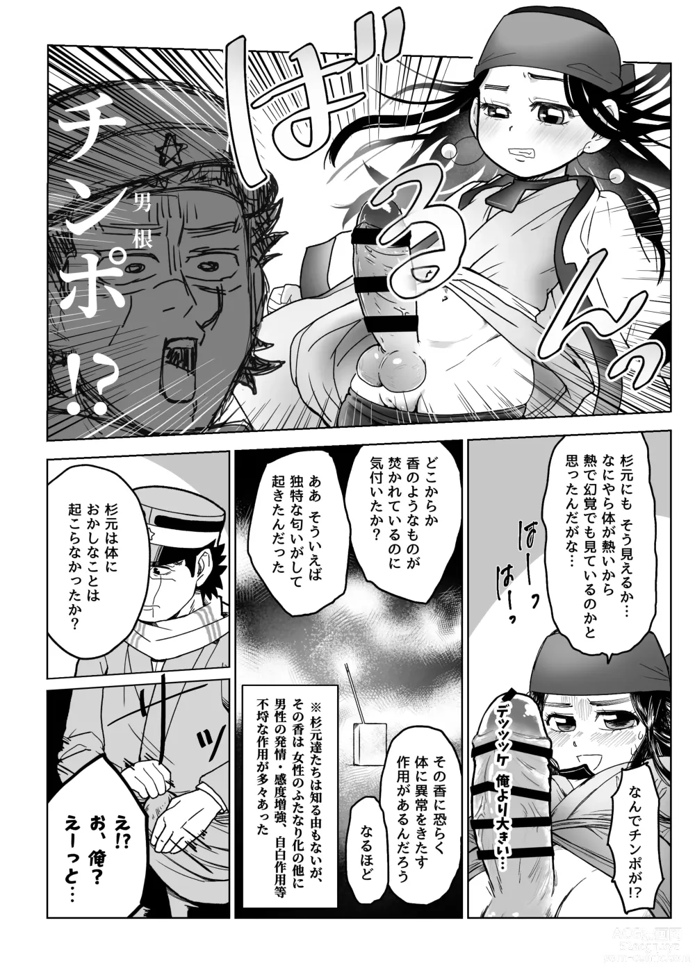 Page 5 of doujinshi Web Sairoku / Ripasugi Futanari Ochiu ♡ Hon